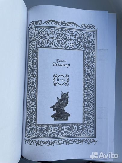 Уильям Шекспир. Сочинения (комплект из 2 книг)