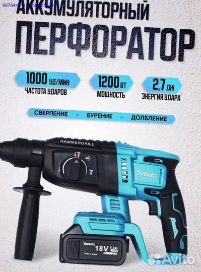 Набор электро инструментов Makita 4в1 (Арт.83710)