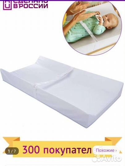 Пеленальный матрас