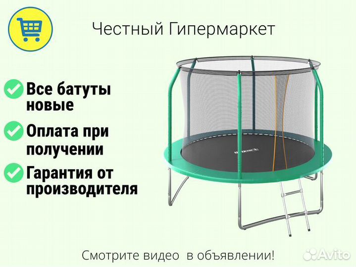 Батут большой выбор+бесплатная доставка