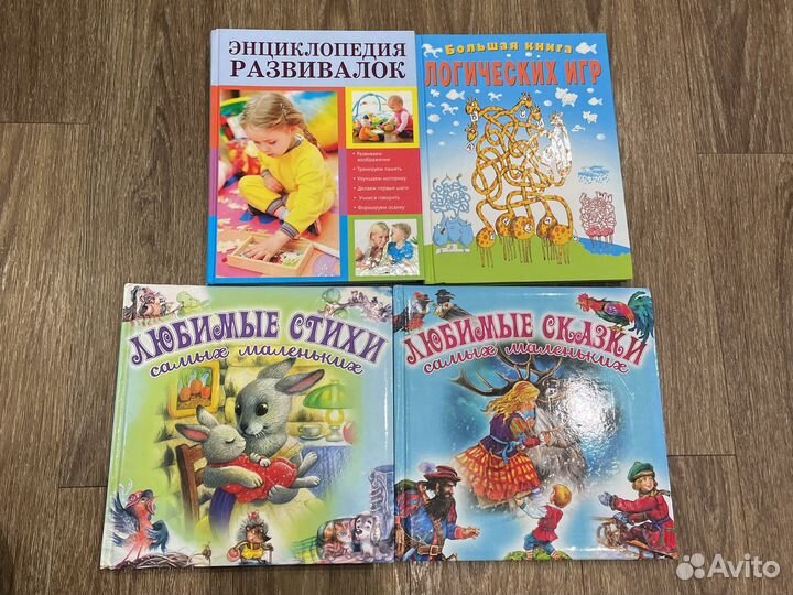 Детские книги пакетом