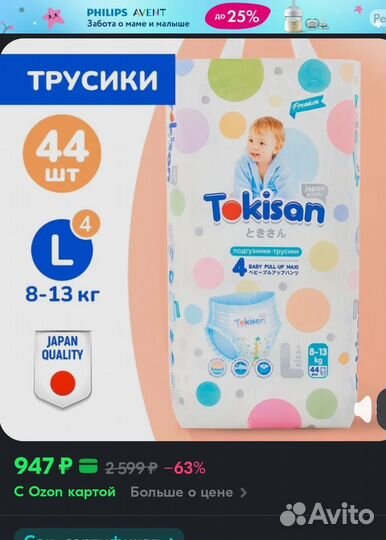 Подгузники трусики