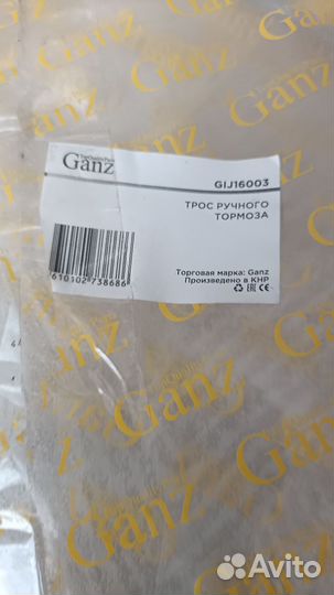 Трос ручника volkswagen polo