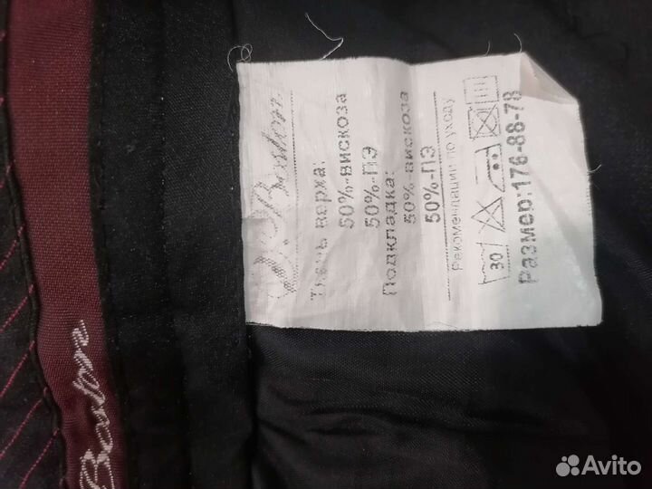 Школьный костюм для мальчика 152