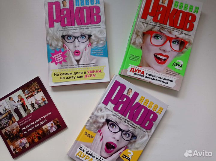 Книги Павел Раков