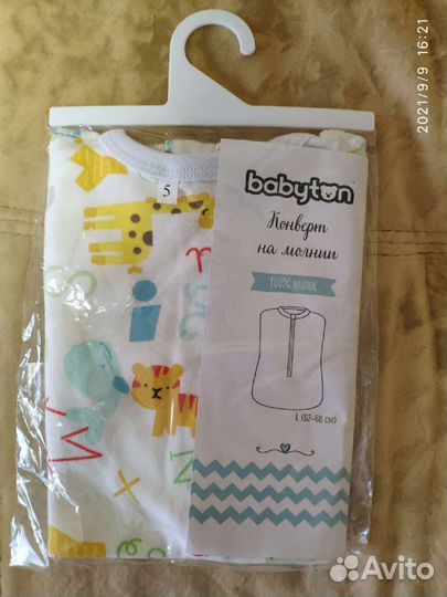 Пеленка кокон на молнии