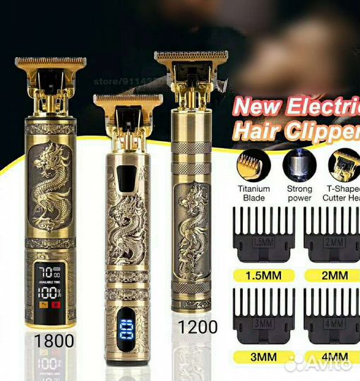 Триммер разные новые