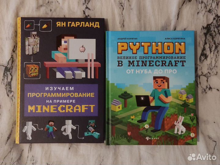 Книги Minecraft