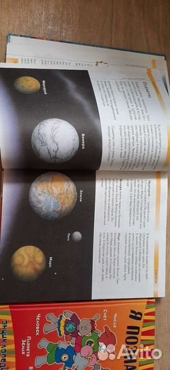 Моя первая энциклопедия, энциклопедия для малышей