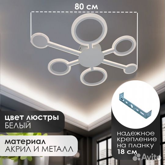 Люстра потолочная новая 7515 элайт 168вт