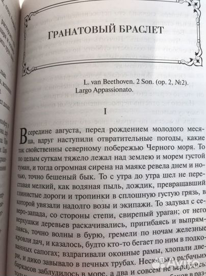 Книга с повестями, Александр Куприн
