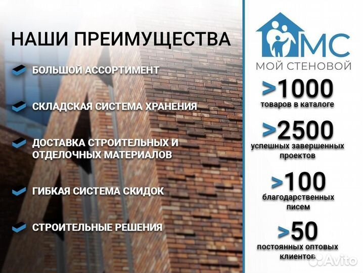 Термоблок стеновой строительный Сталинградский