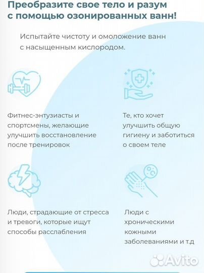 Массаж с озонированным маслом, озонированные ванны