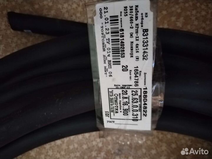 Сетевой кабель