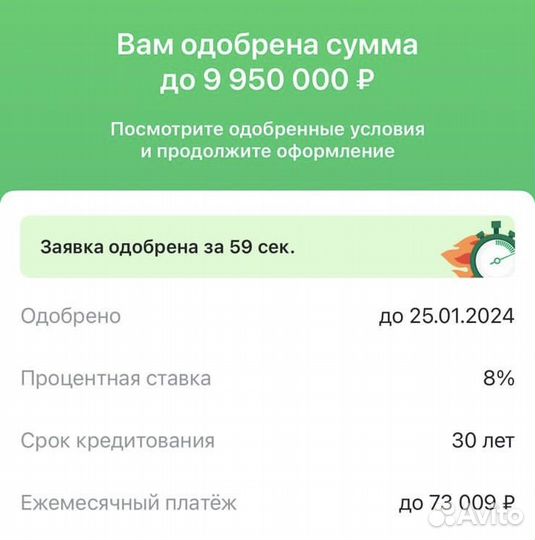 Ипотека на строительство дома