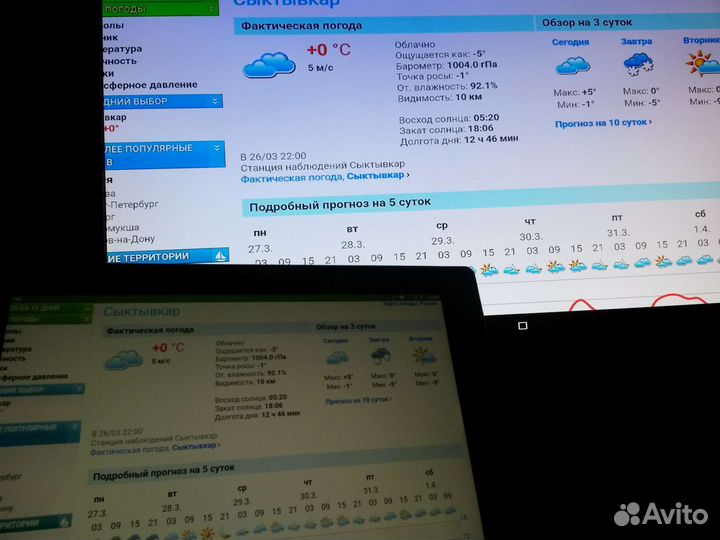Sony Xperia Tablet Z