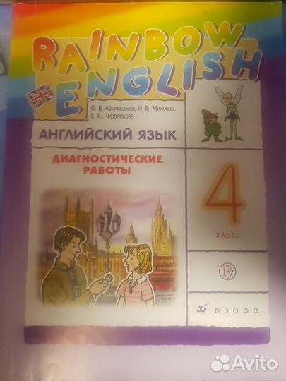 Rainbow Рабочая тетрадь по английскому 4 класс