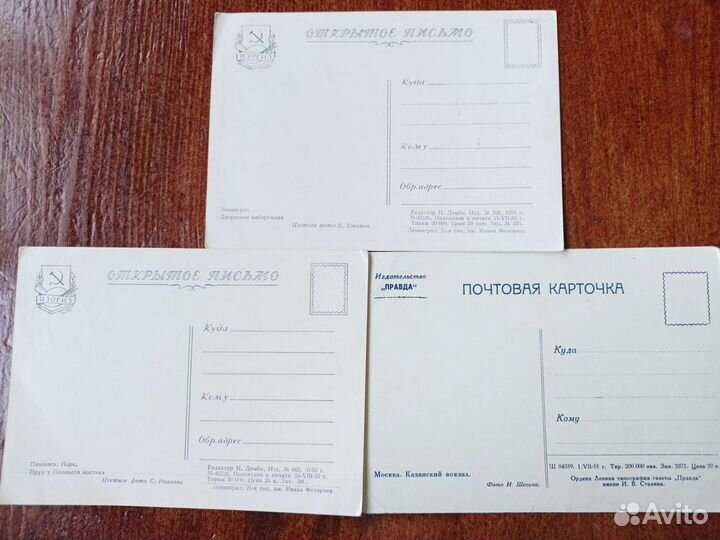 Открытки 1955 год
