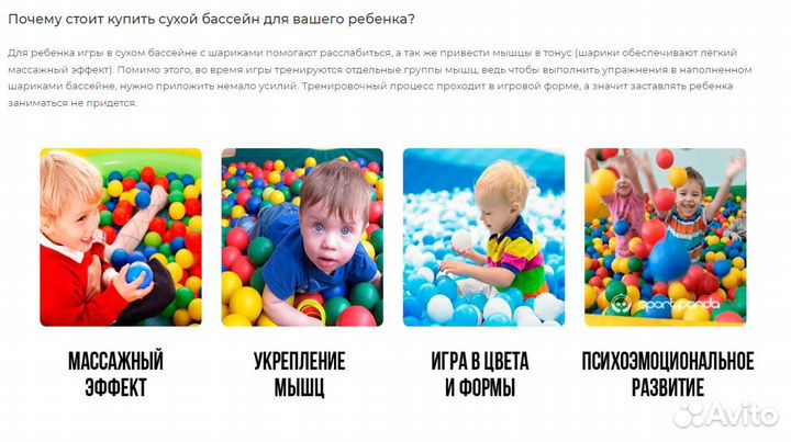 Детский сухой бассейн panda airpool, 80 см