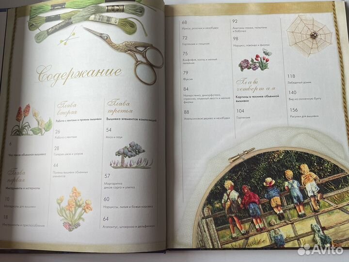 Энциклопедия