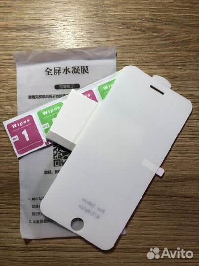 Защитная плёнка 4 штуки iPhone 6 7 8 plus