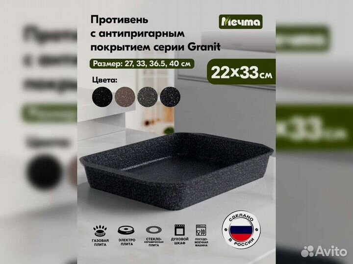 Противень 33*22см Гранит star