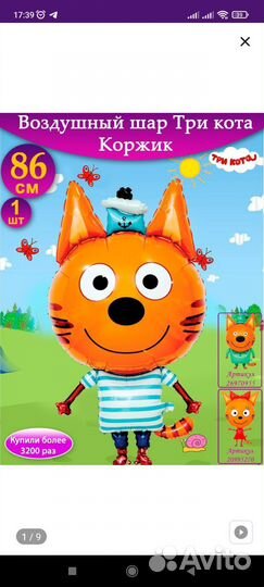 Атрибутика ко Дню Рождения