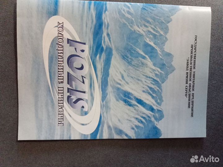 Холодильник бу