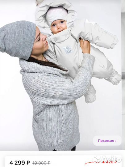 Комбинезон