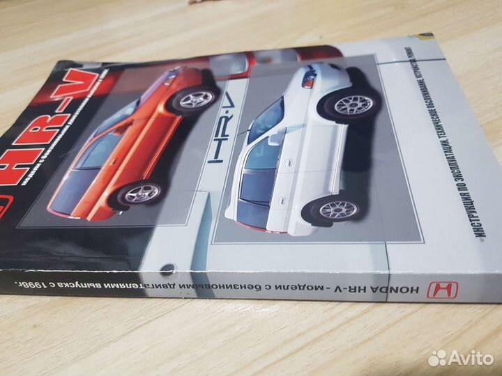 Книга honda HR-V