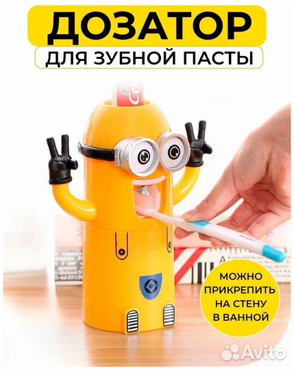 Дозатор для зубной пасты