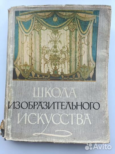 Школа изобразительного искусства 8 томов