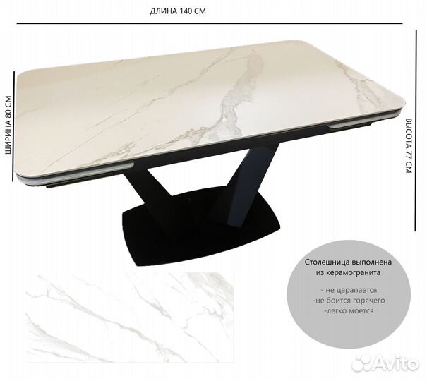 Кухонный стол из керамогранита, 140см