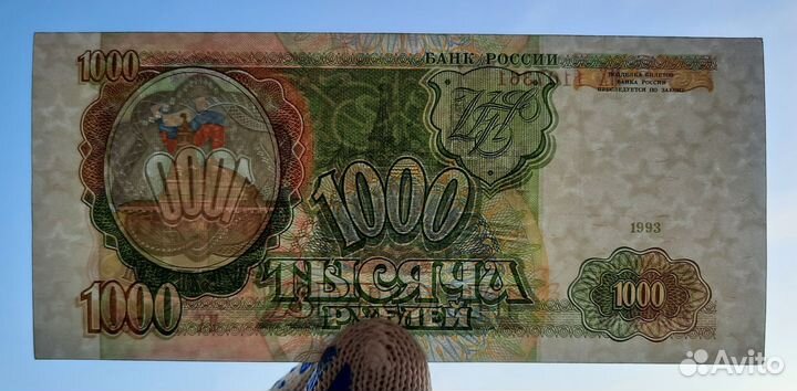 1000 руб+10000 руб.1993 год. без модификации