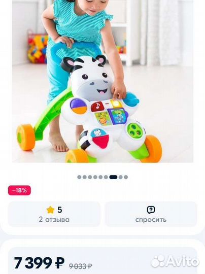 Ходунки каталка Fisher Price