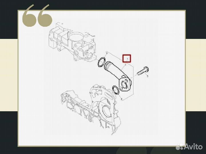 Трубка Perkins