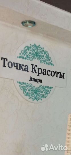 Услуги косметолога