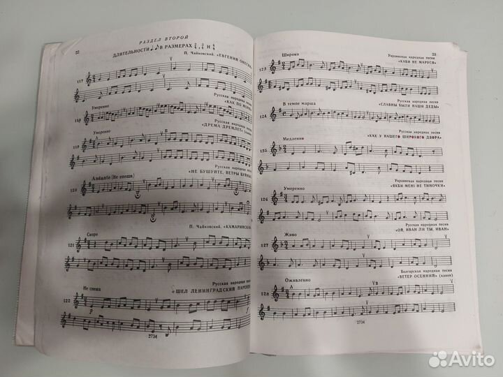 Г. Фридкин Чтение с листа на уроках сольфеджио