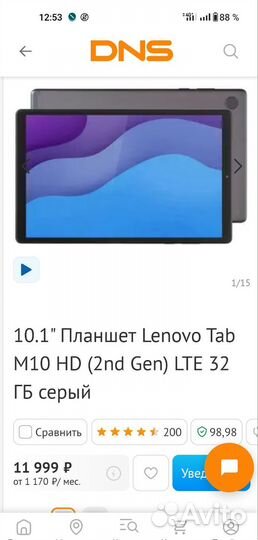 Планшет Lenovo Tab M10 HD
