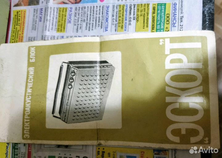 Электроакустические блоки. Сделано в СССР