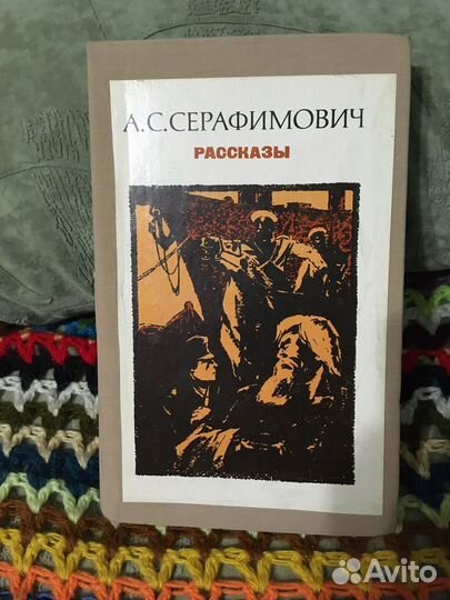 Художественная литература