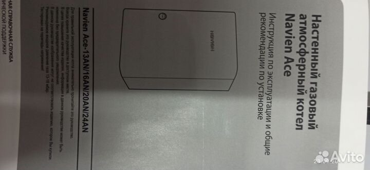 Газовый котел настенный 2х контурный