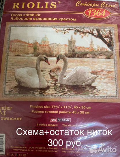 Схема для вышивания с остатками ниток