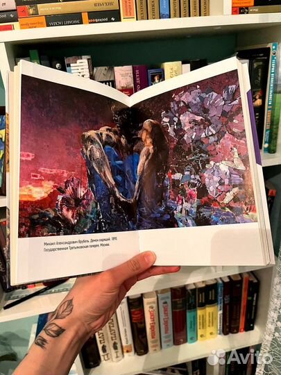 Книга «Мост через бездну» Паола Волкова