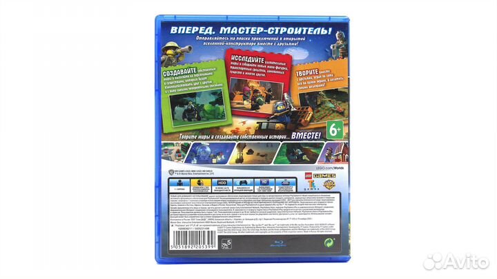 Lego Worlds (PS4/PS5)