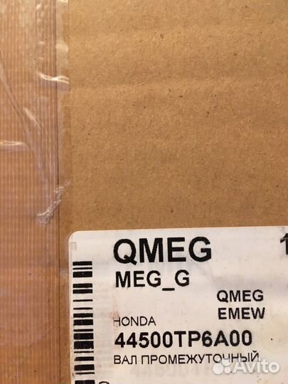 Вал промежуточный на хонду 3.5 л кросстур б/у