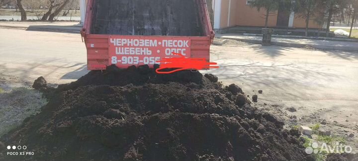 Чернозем/Плодородный грунт