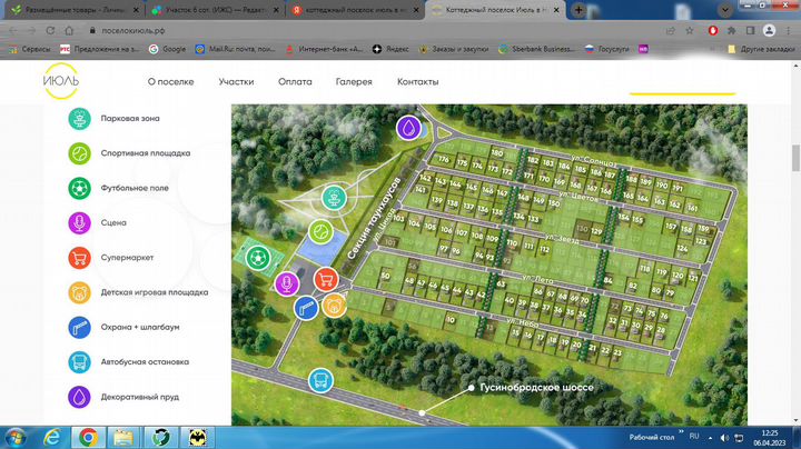 Участок 6 сот. (ИЖС)