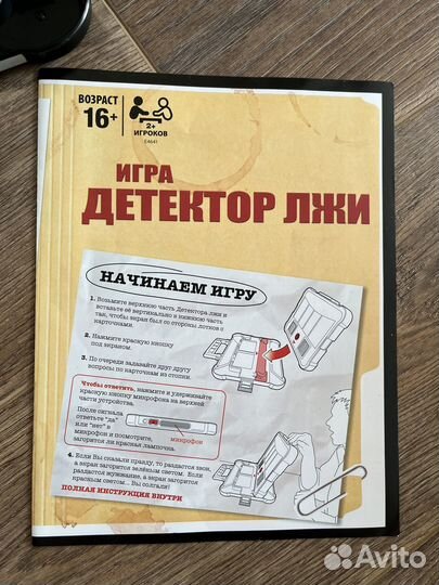 Настольная игра детектор лжи