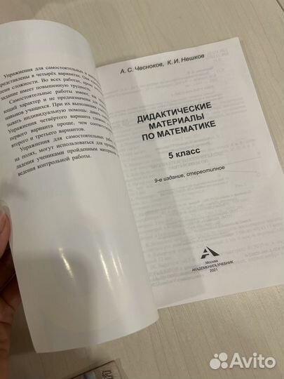 Дидактические материалы по математике
